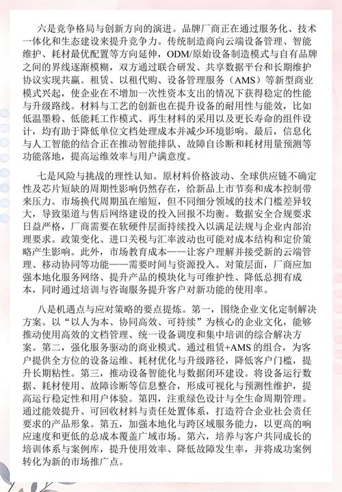文化、办公用机械制造行业市场前景分析——办公用设备制造